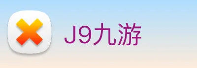 J9九游 Logo